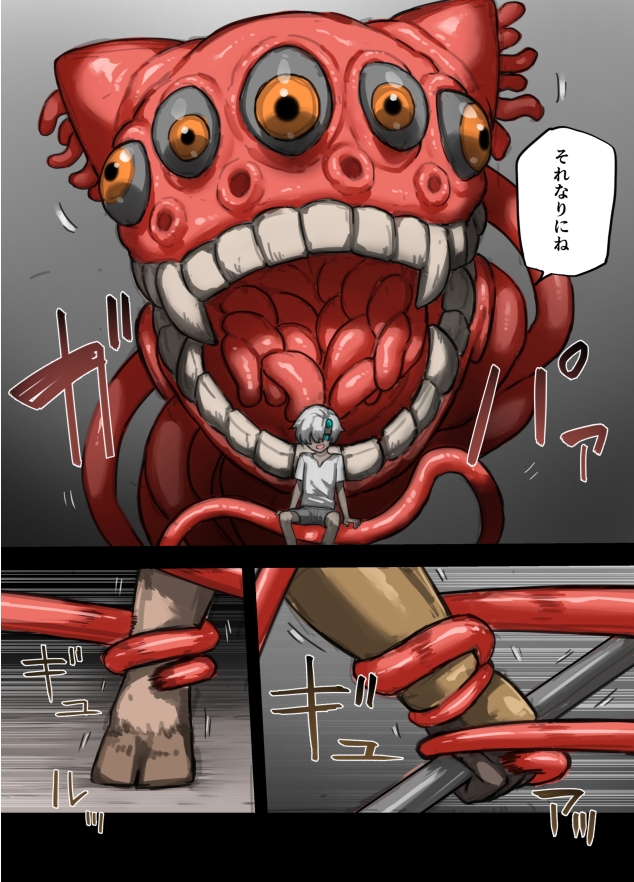 魔人の洞窟 鬼人編 画像3