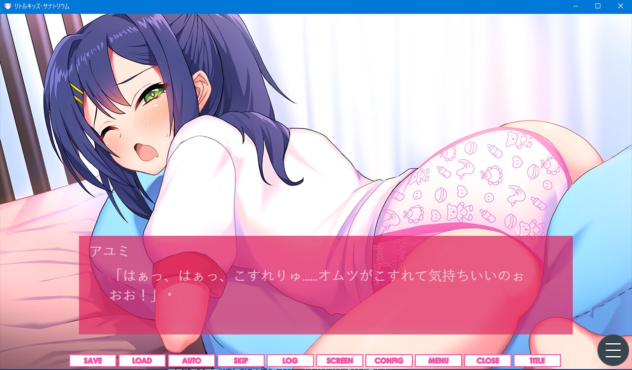 ちびっ子達はおむつ着用えっちが大好き～リトルキッズ・サナトリウム～ 画像4