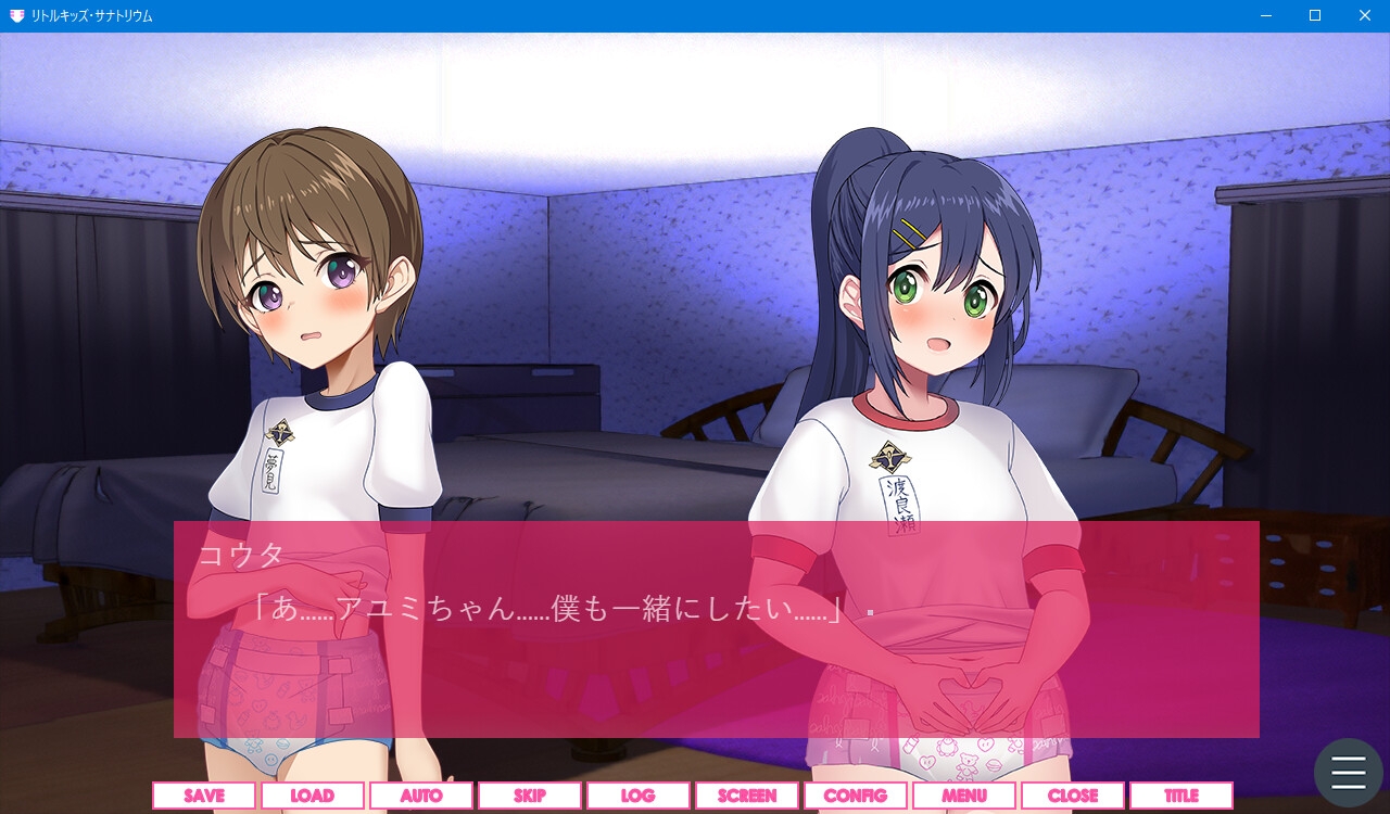 ちびっ子達はおむつ着用えっちが大好き～リトルキッズ・サナトリウム～ 画像5