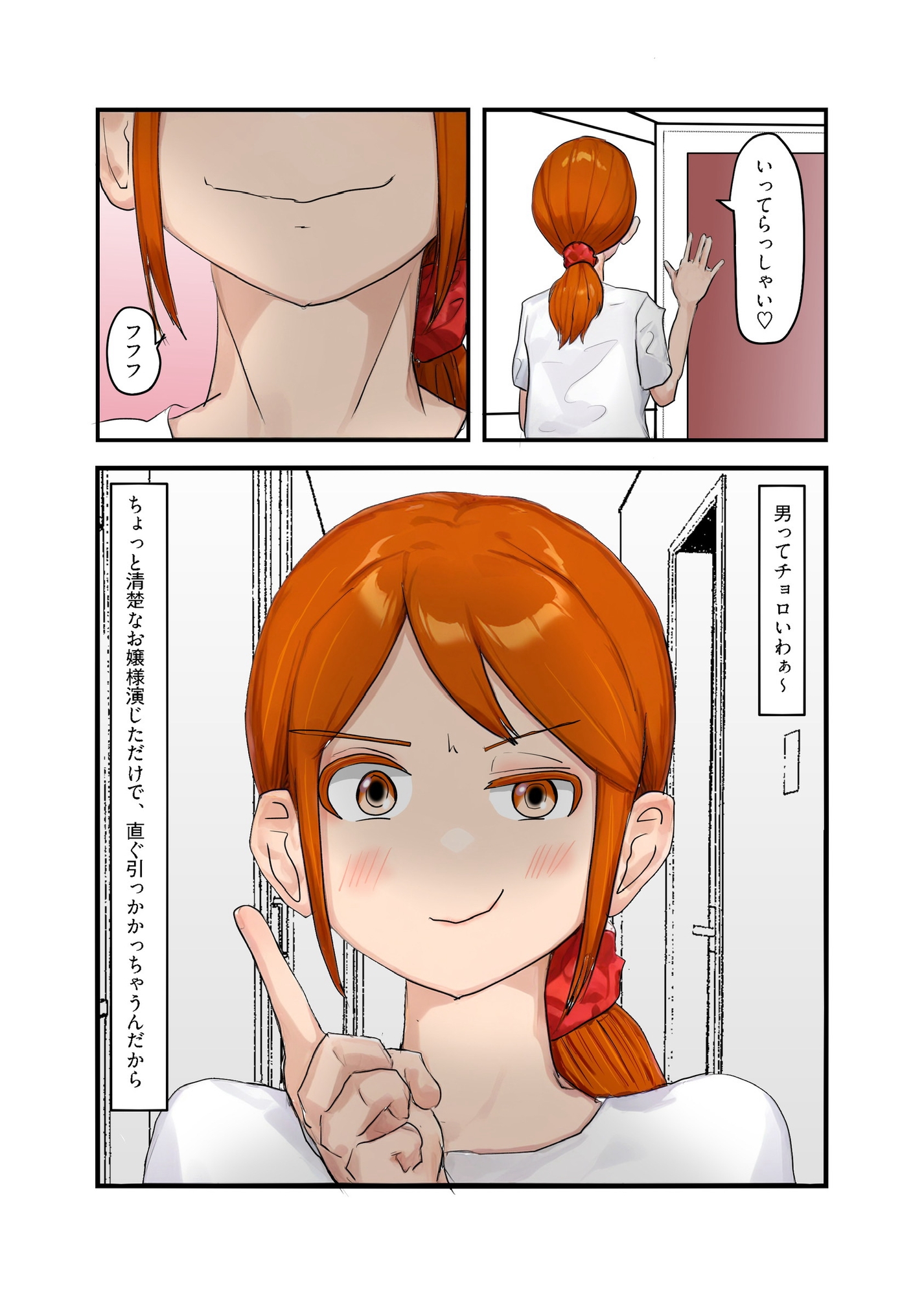 昔、俺をイジメた奴らを催○アプリで復讐する 2 画像3