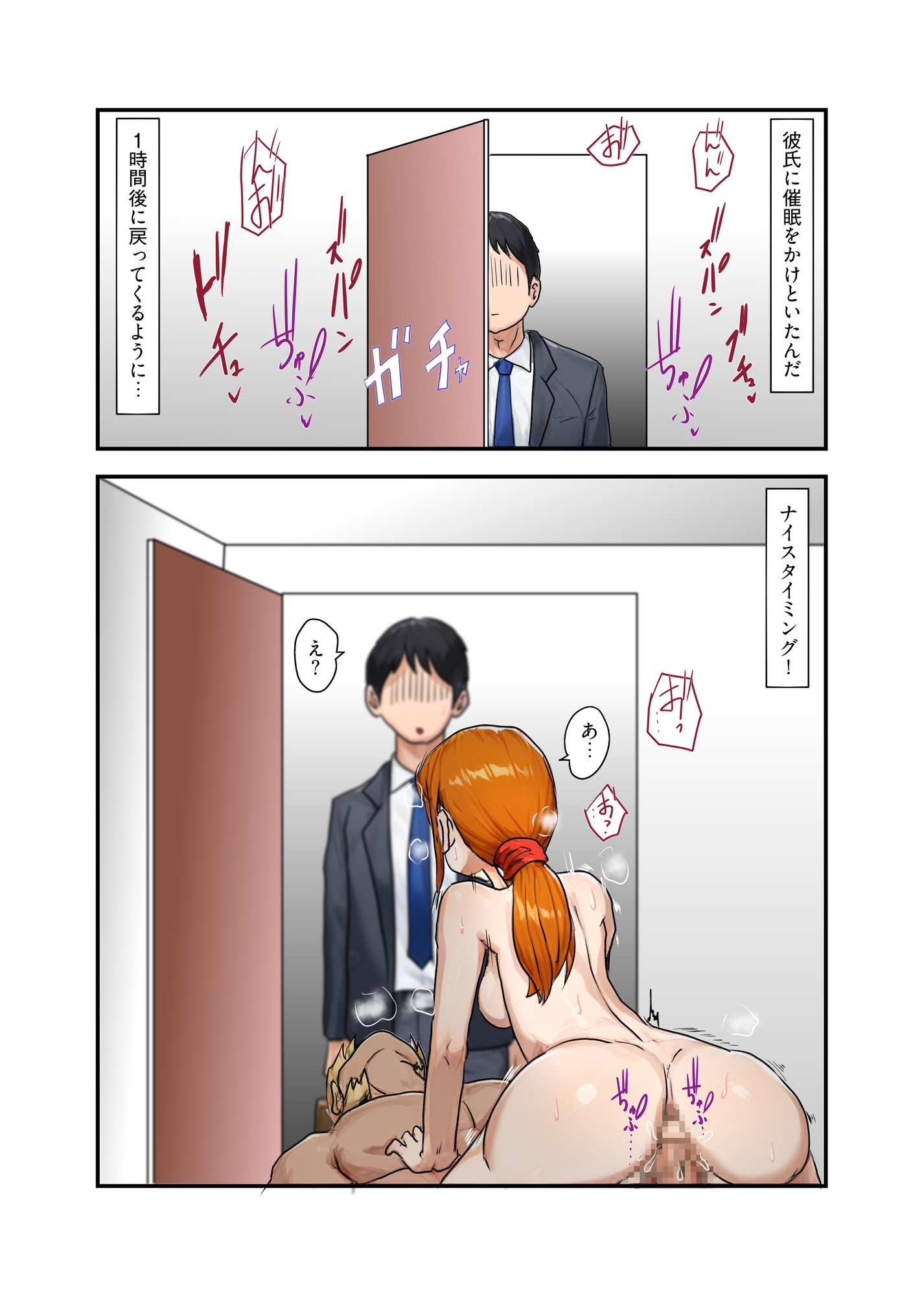 昔、俺をイジメた奴らを催○アプリで復讐する 2 画像9