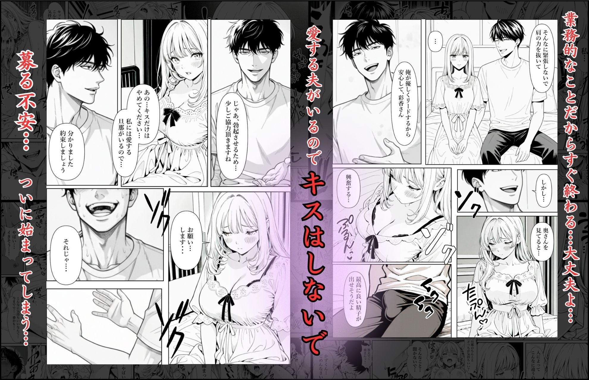 精子提供される妻 ～file 彩香～_7