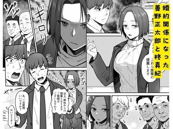 勝ち気な母親を俺が雌にします2 画像1