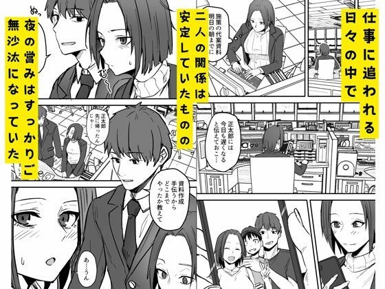 勝ち気な母親を俺が雌にします2 画像2