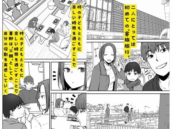 勝ち気な母親を俺が雌にします2 画像4