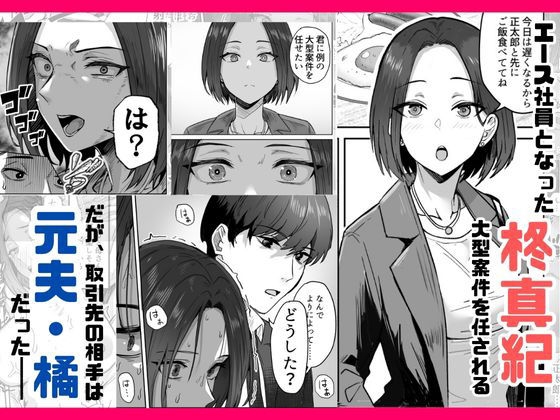 勝ち気な母親を俺が雌にします3 画像2