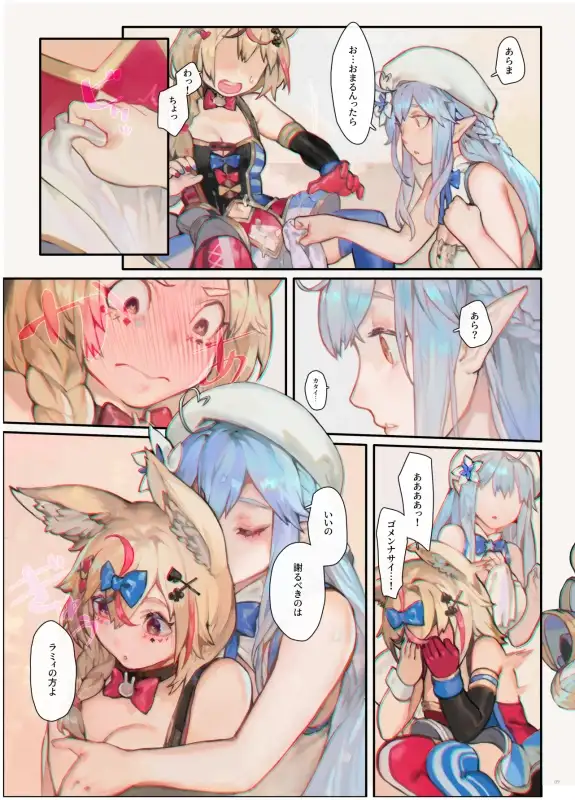 HOLOLOVE共嗜癖 サンプル画像 2