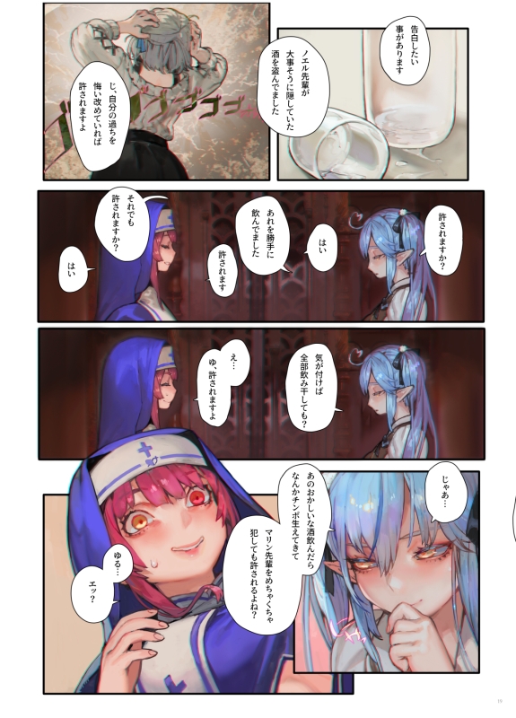 HOLOLOVE共嗜癖 画像6