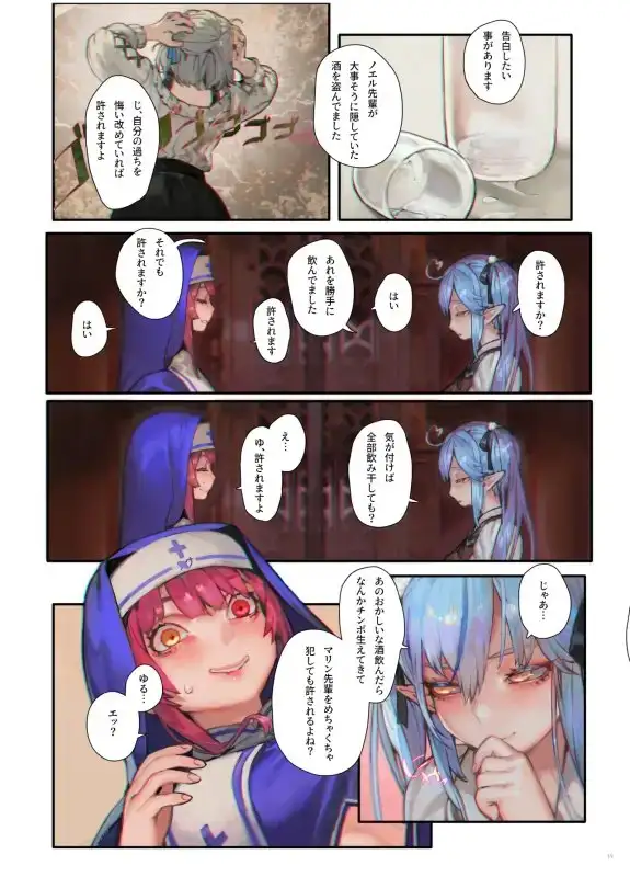 HOLOLOVE共嗜癖 サンプル画像 6