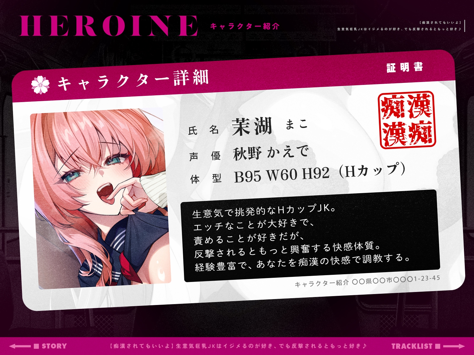 【痴○されてもいいよ】生意気巨乳JKはイジメるのが好き、でも反撃されるともっと好き♪(KU100マイク収録作品) 画像2