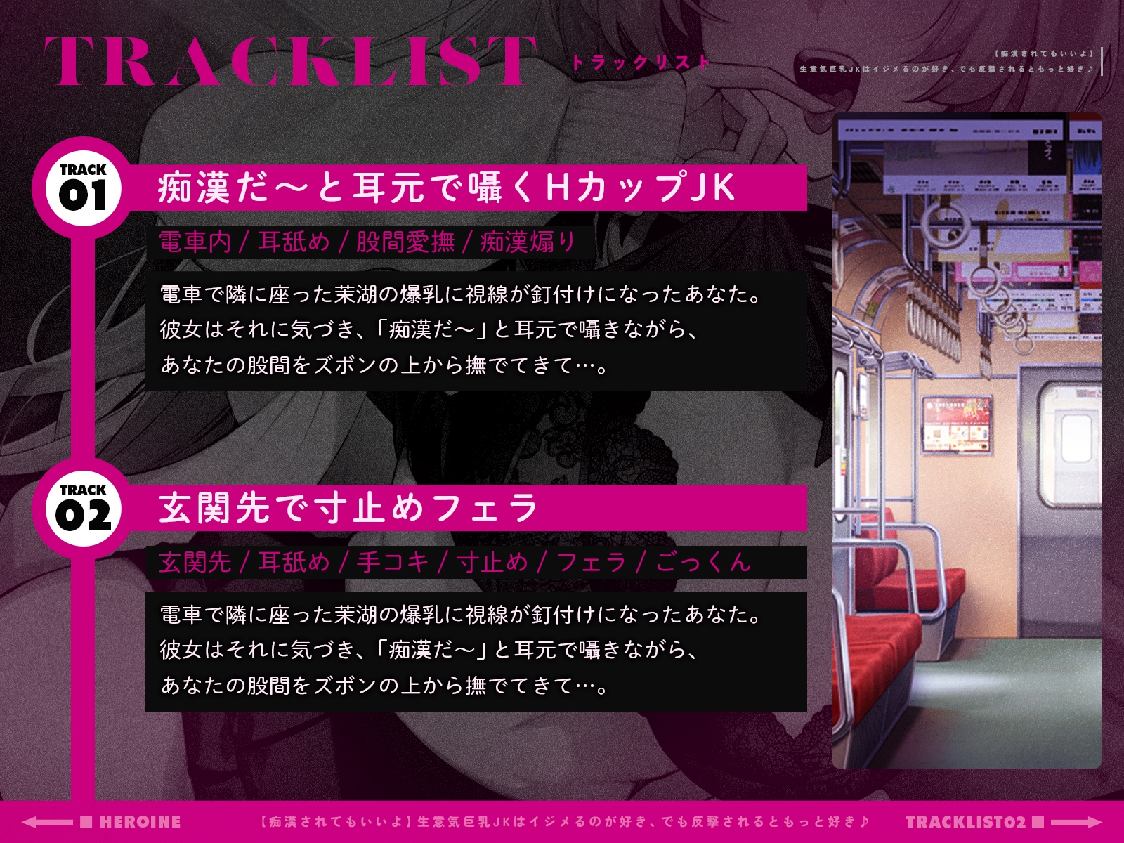 【痴○されてもいいよ】生意気巨乳JKはイジメるのが好き、でも反撃されるともっと好き♪(KU100マイク収録作品) 画像3