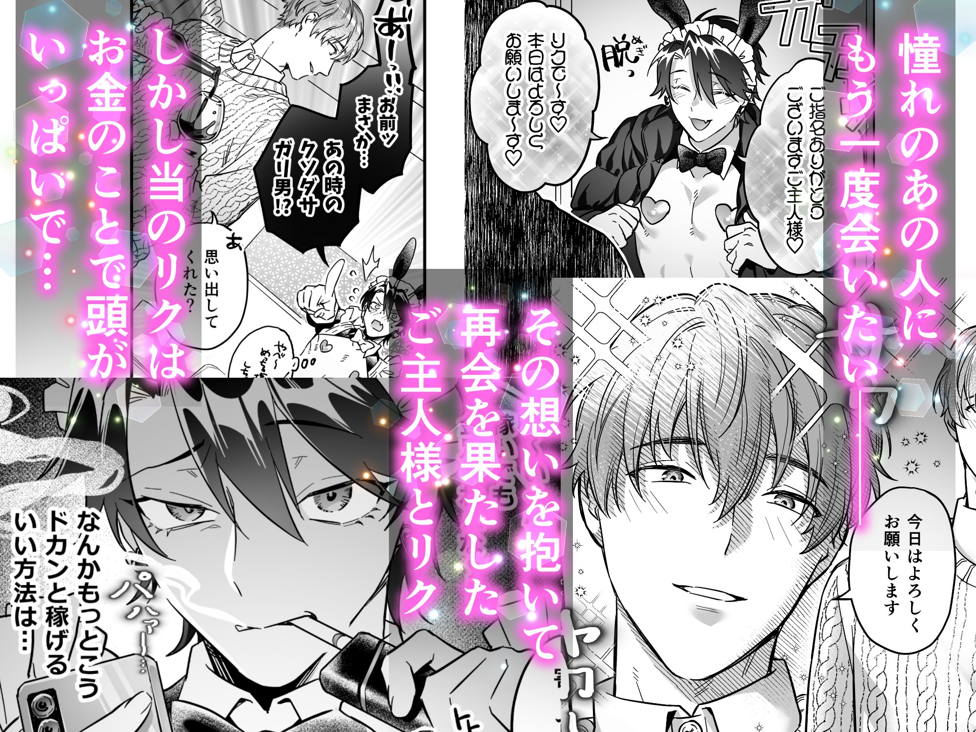 ナマイきっ♡メイド リクくん 画像1