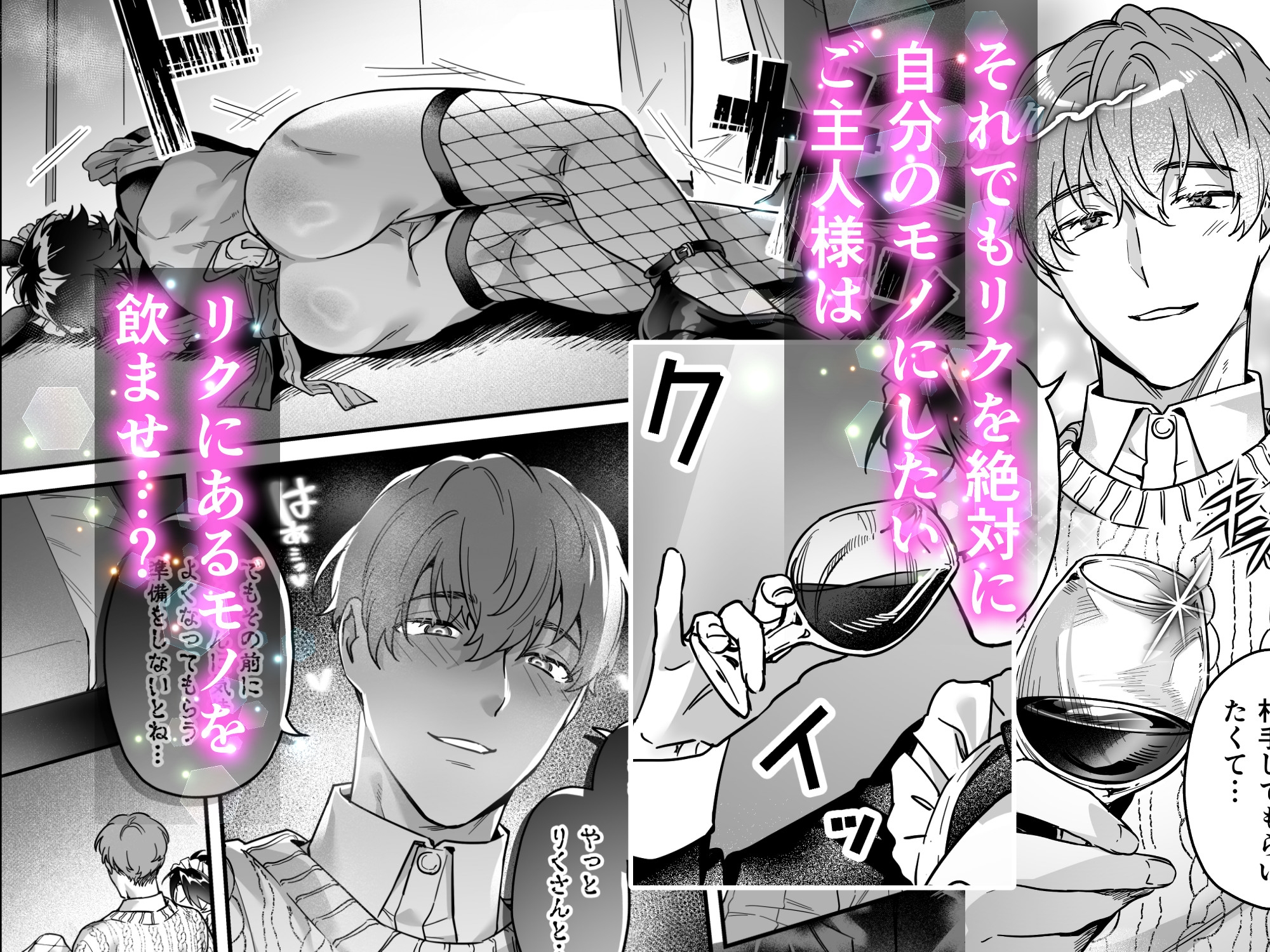 ナマイきっ♡メイド リクくん 画像2