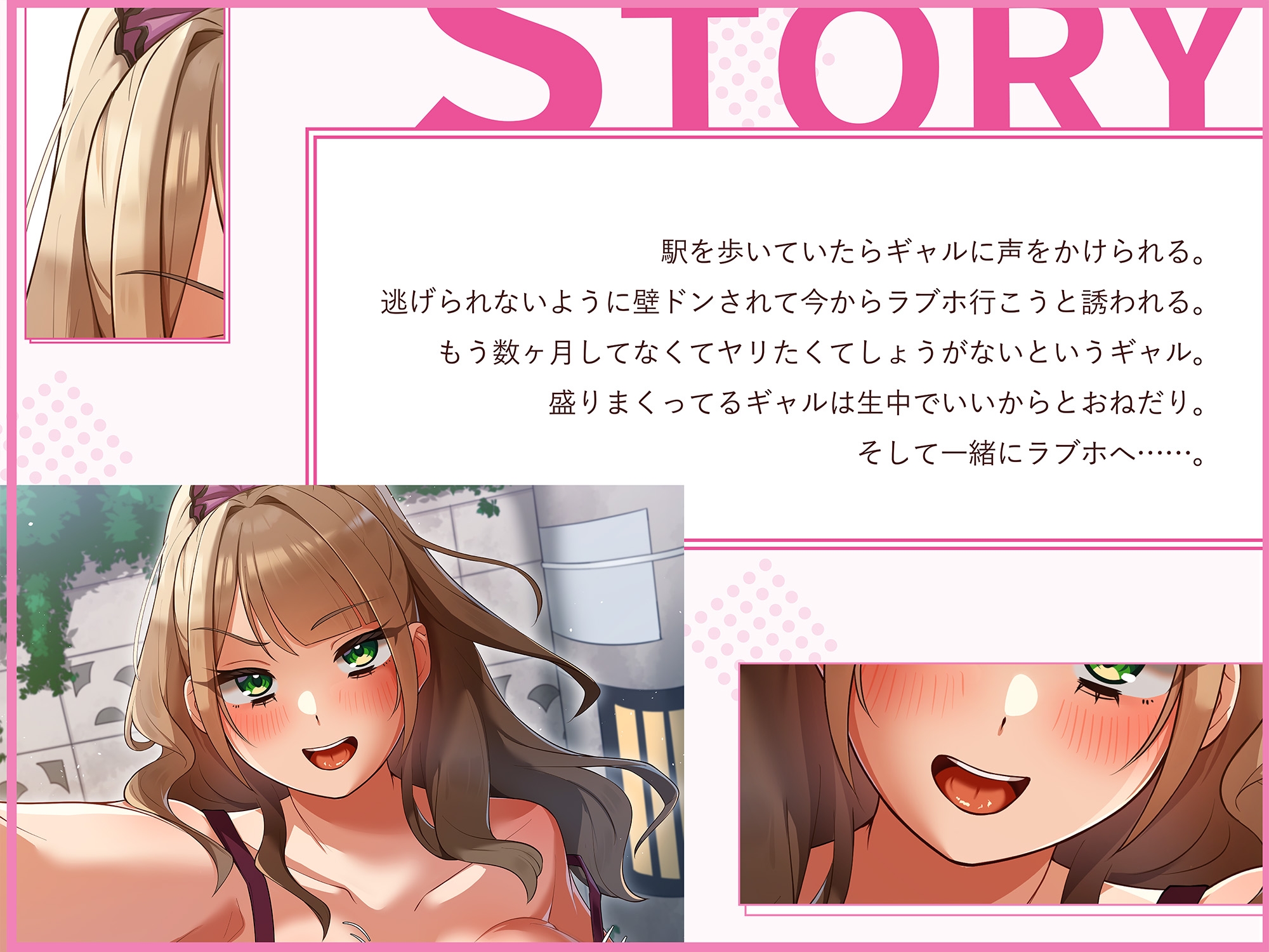 逆ナンギャルが壁ドンで誘惑！～あーしなら生中おっけーなんだよねぇ。ね、しよ♪～ 画像2