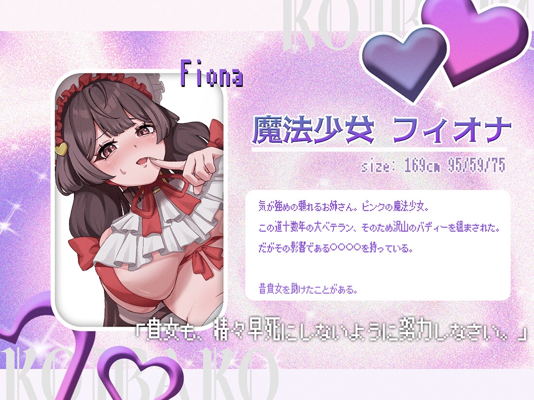 【魔法少女×百合】恋匣魔法少女≪バディ契約≫～フィオナの場合～先輩お姉さんと気づけば甘々えっち！?♡運命の共依存関係♡ 画像2