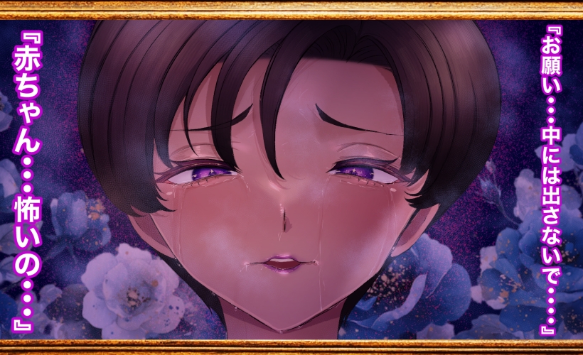 機動精子sexseed5アズラエルの策略にハマったナタルの妊活ライフ 画像7