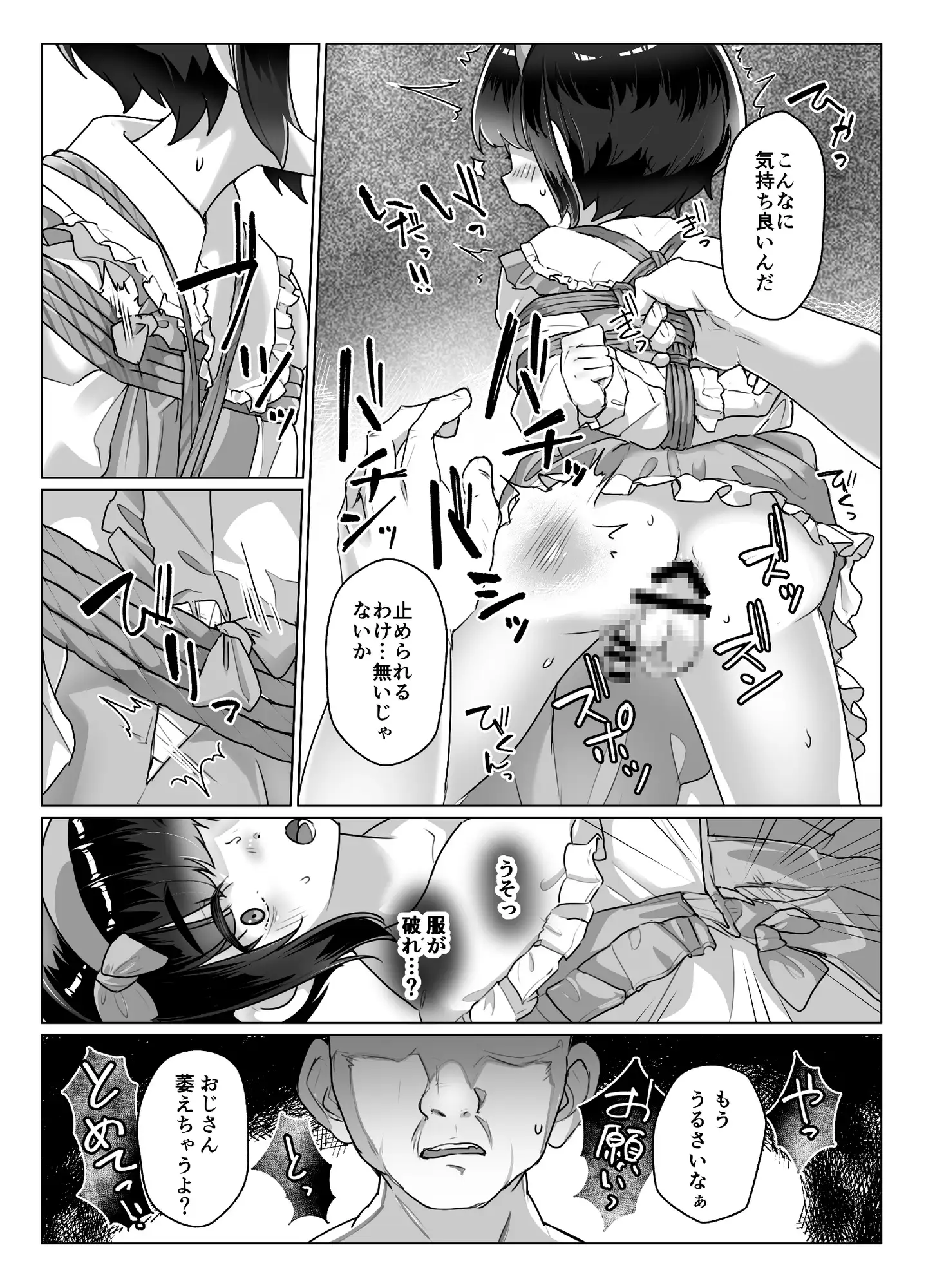 遠いひなた・3 サンプル画像 3
