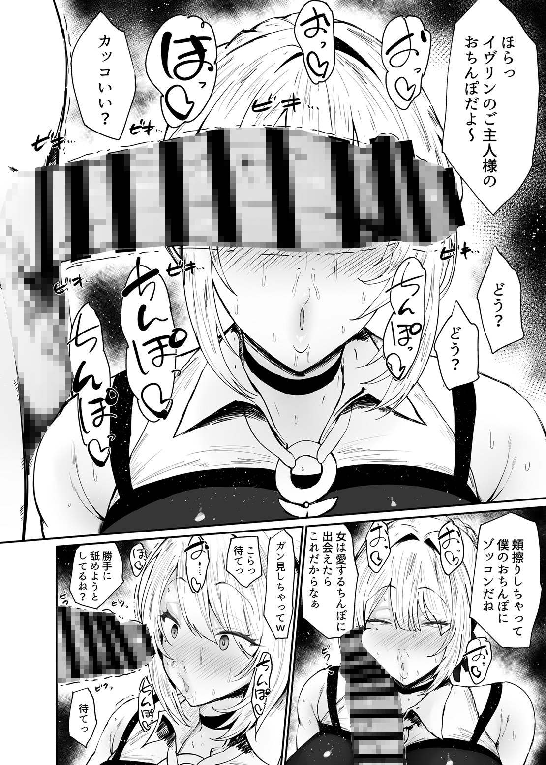 ゼンゼロの交尾専用雌豚嫁 画像6