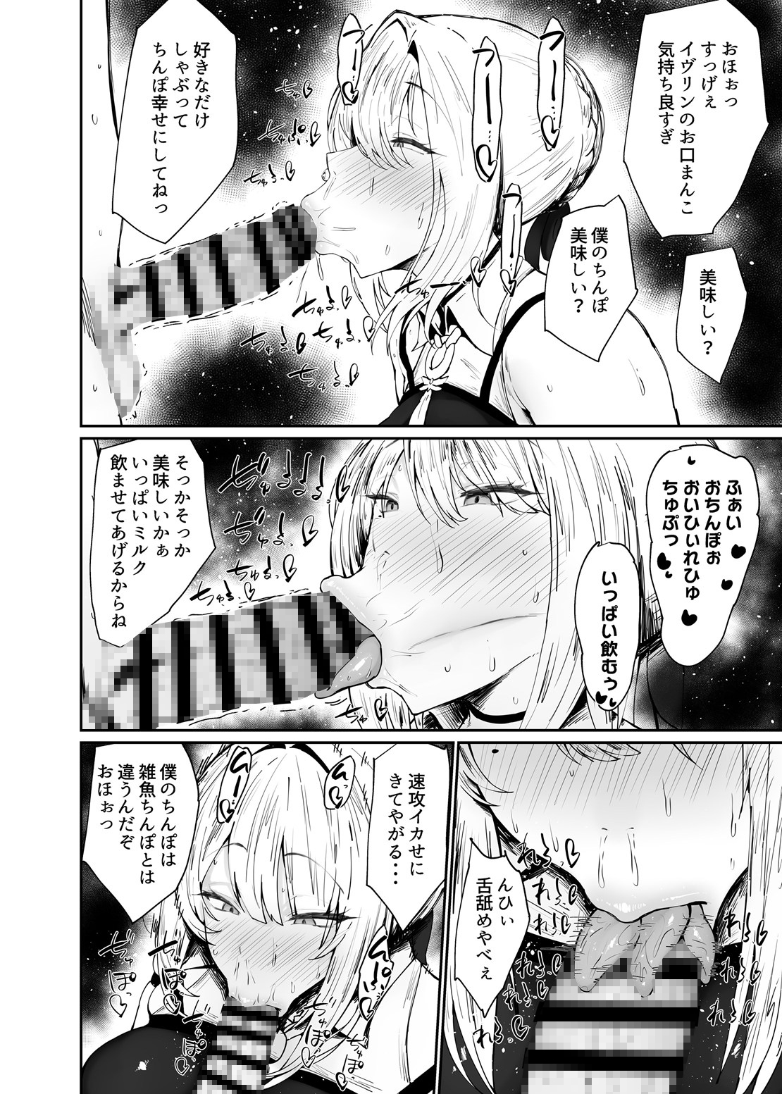 ゼンゼロの交尾専用雌豚嫁 画像7