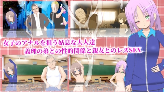 淫行のカルテット ～不浄の穴と屑野郎達～ 画像1