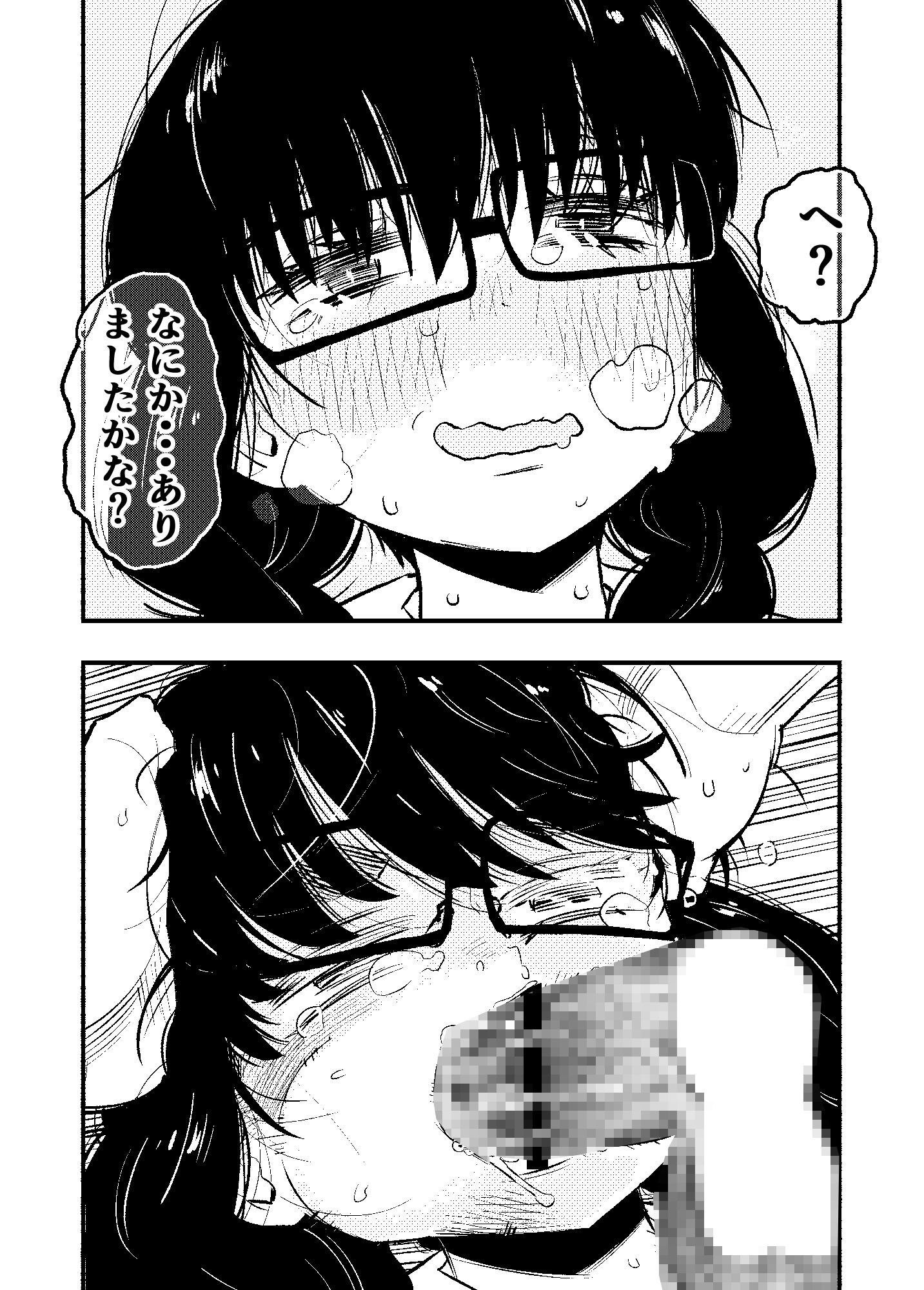 オタ友仲良しちかんセックス 画像7