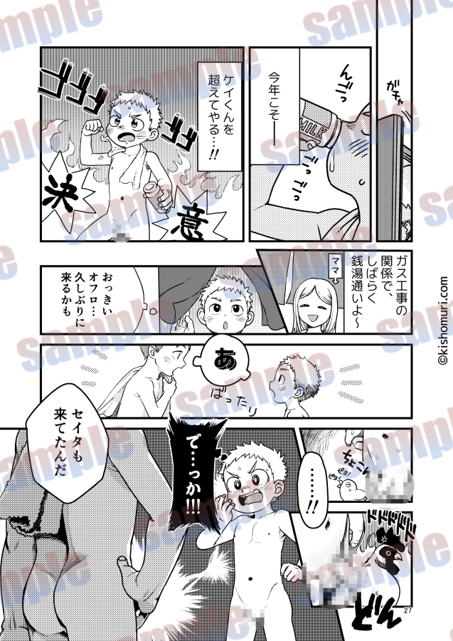 短髪人懐っこい系弟属性後輩低身長無毛包茎男子アンソロジーぴよぴよ 画像8