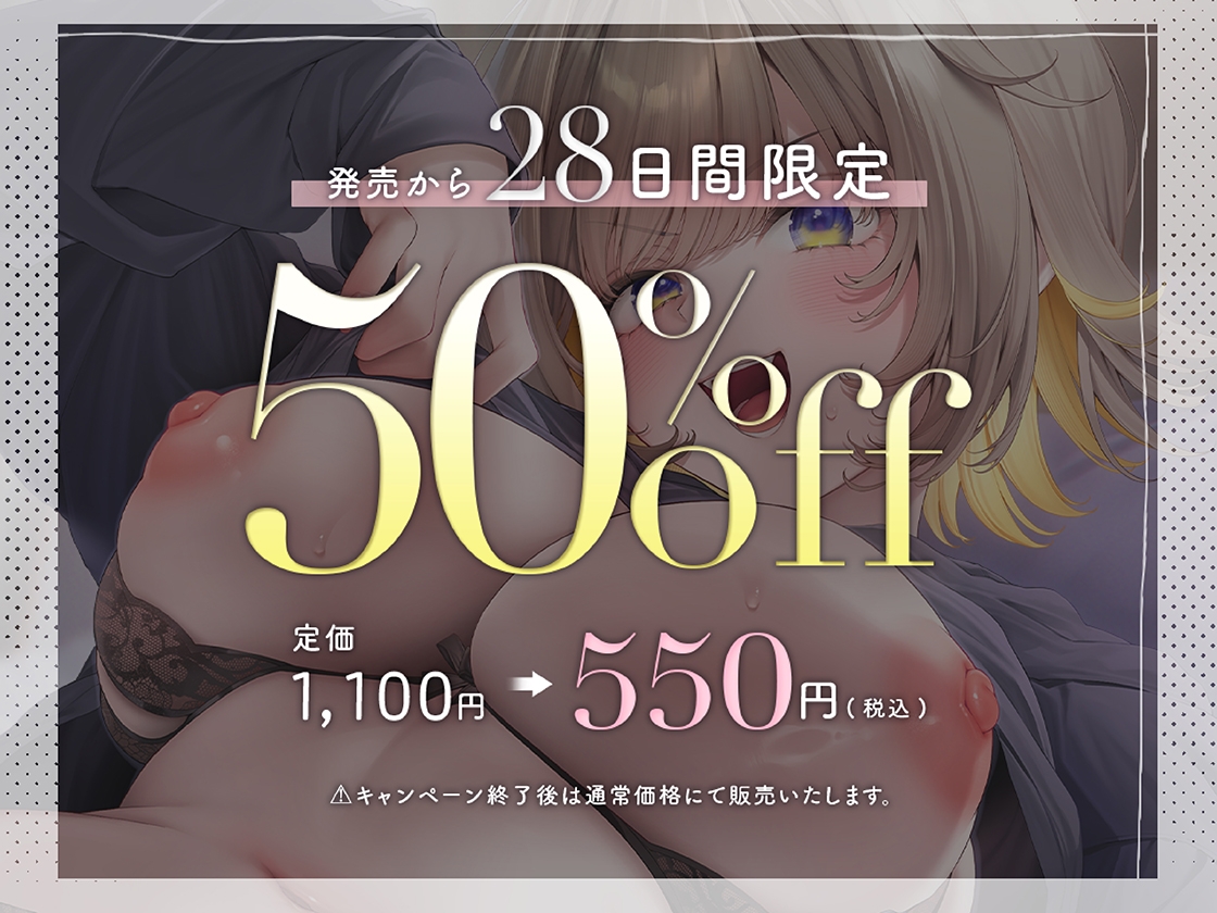 幼なじみとイキ我慢勝負 コレなら君に勝てるよね…? 画像1