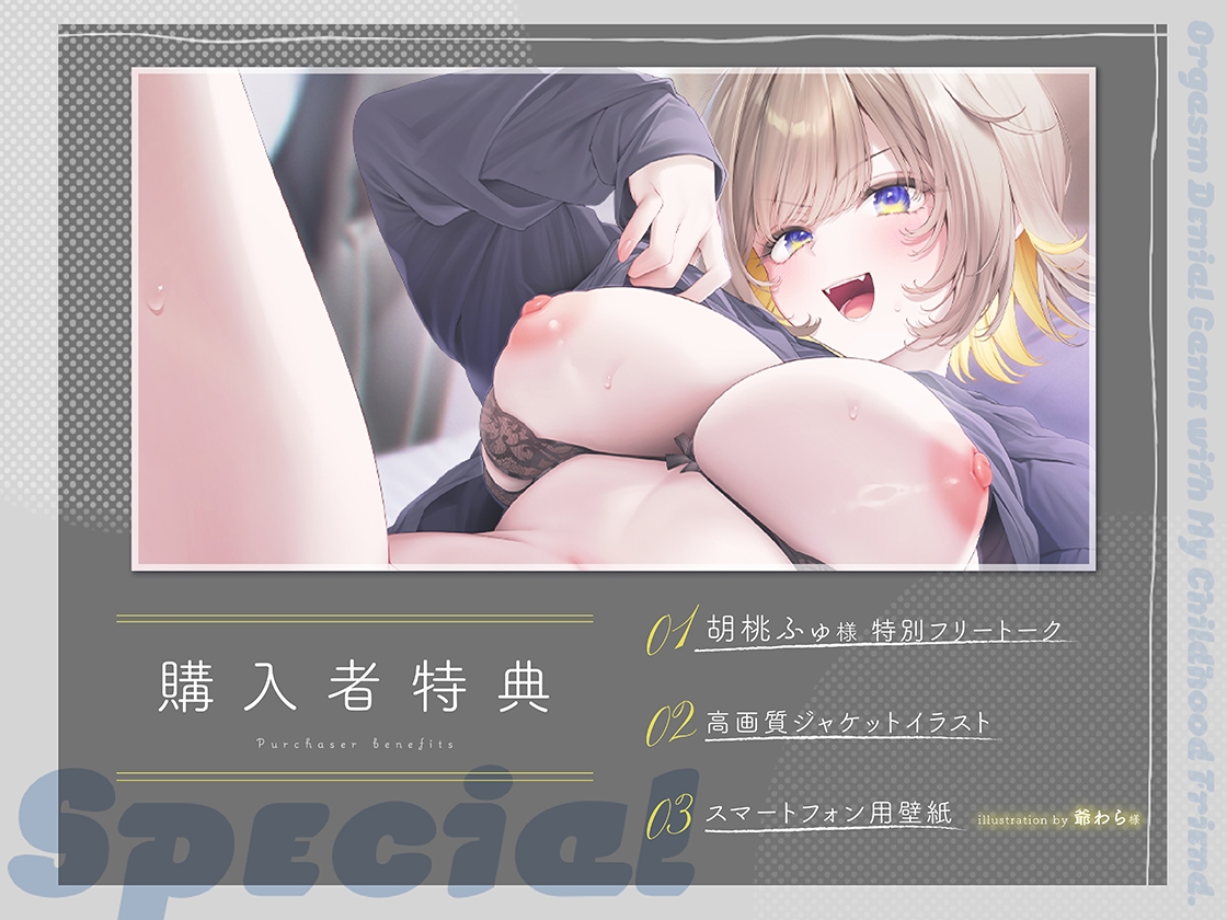 幼なじみとイキ我慢勝負 コレなら君に勝てるよね…? 画像2