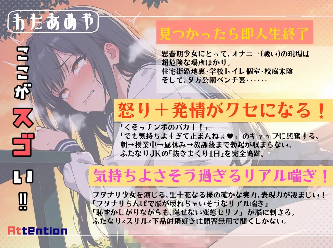 【ふたなり/オナニー】お外で射精連発！朝から晩まで勃起が止まらないド変態ふたなりJKの1日中スリルオナニー記録 サンプル画像 2