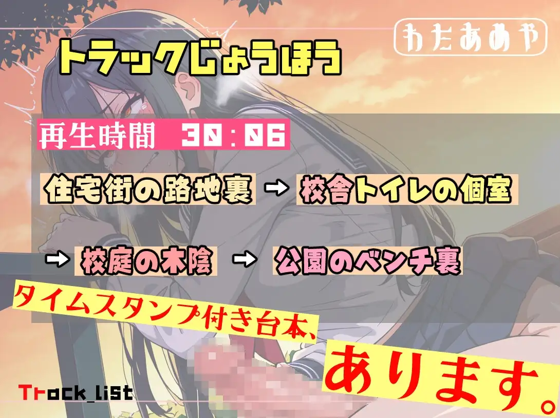 【ふたなり/オナニー】お外で射精連発！朝から晩まで勃起が止まらないド変態ふたなりJKの1日中スリルオナニー記録 サンプル画像 3