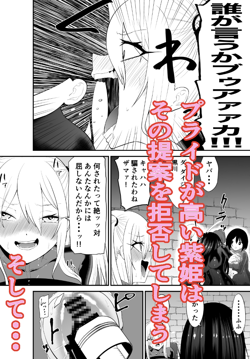 少女スパイ足裏くすぐり連続絶頂○問訓練・後篇 画像3