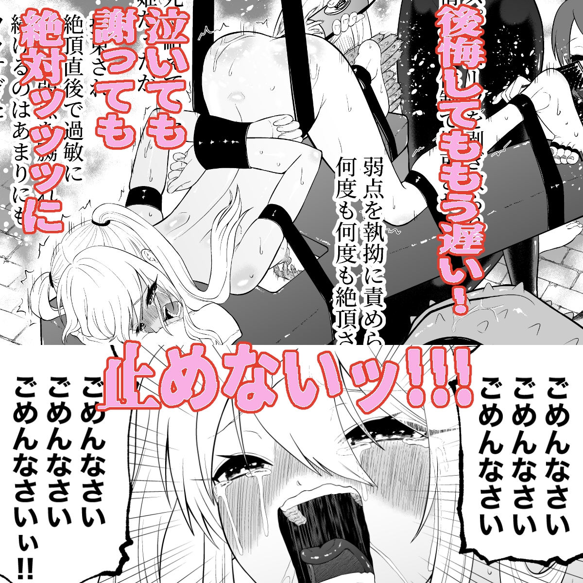 少女スパイ足裏くすぐり連続絶頂○問訓練・後篇 画像5