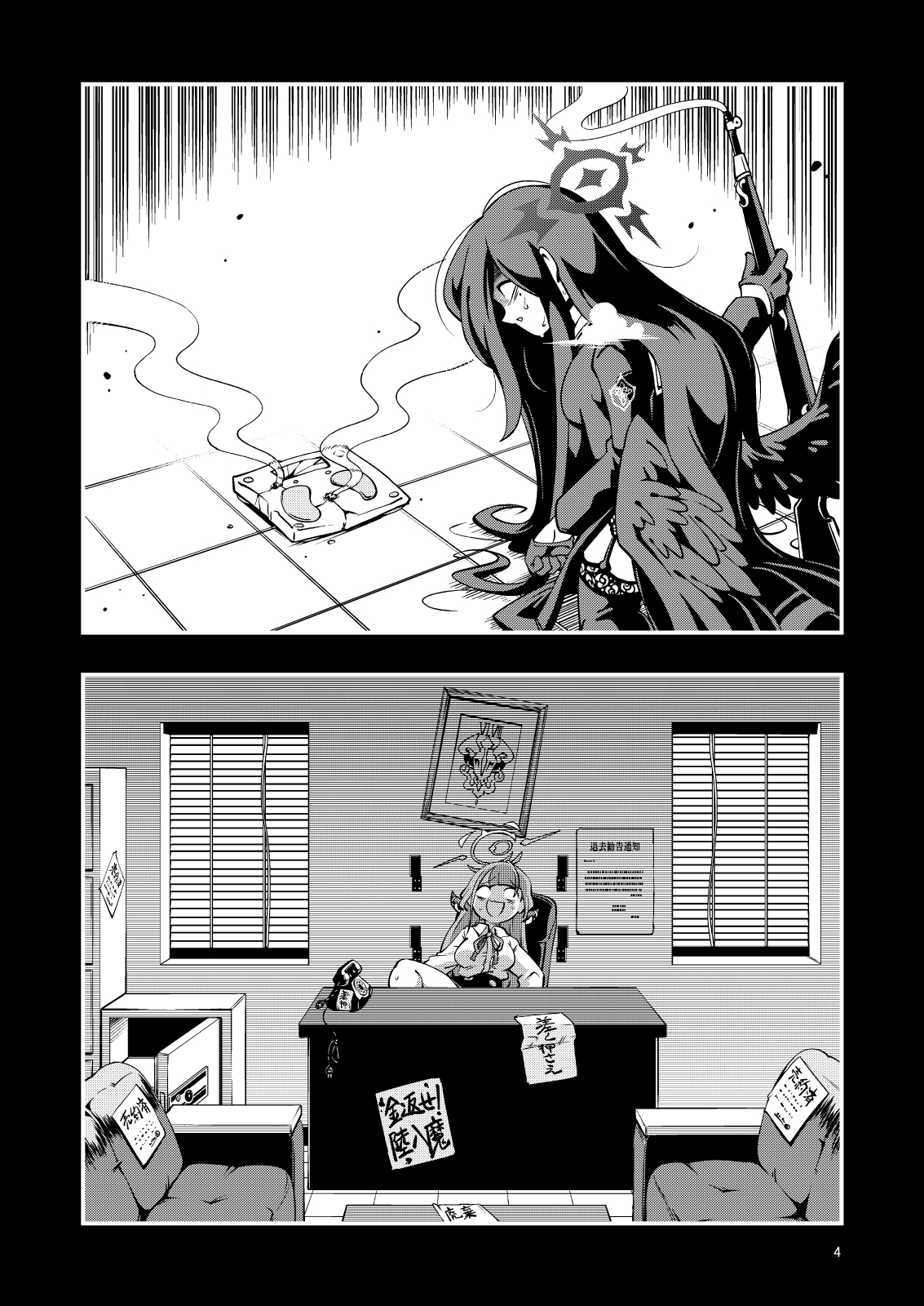 こんなバッドエンドが私は嫌なんです!! 画像5