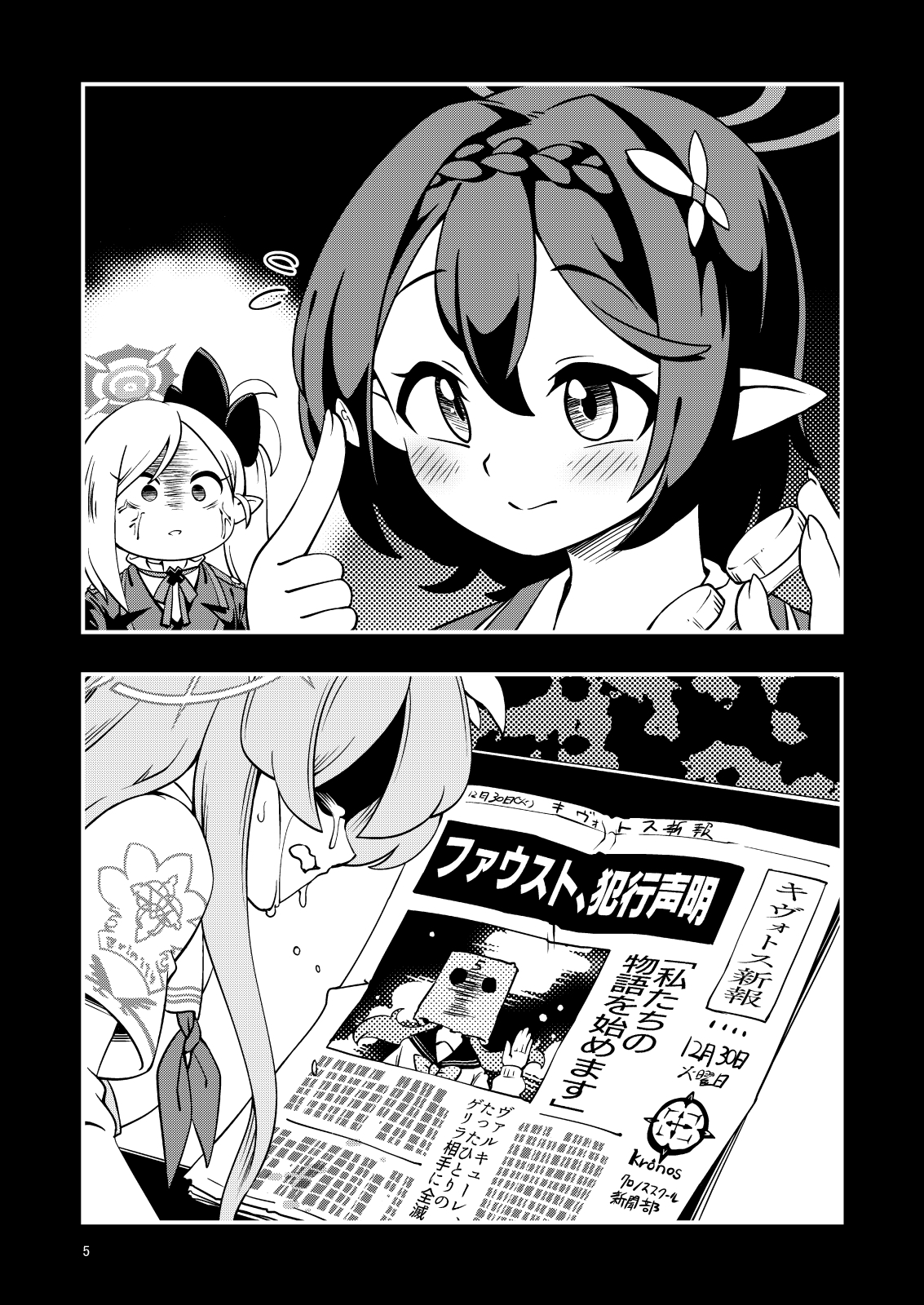 こんなバッドエンドが私は嫌なんです!! 画像6