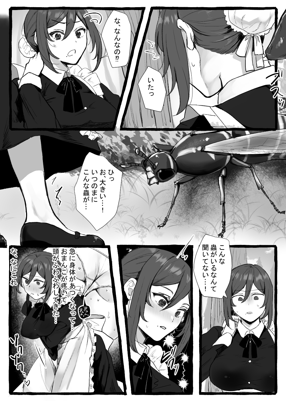 蟲さんと一緒！～お嬢様編+メイド編～ 画像6