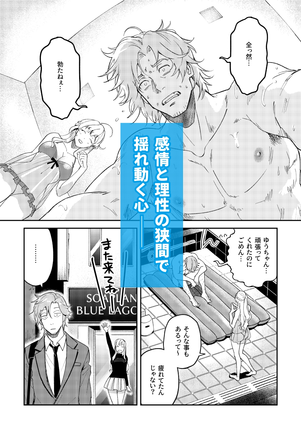 僕と警部の730日(3) 画像3