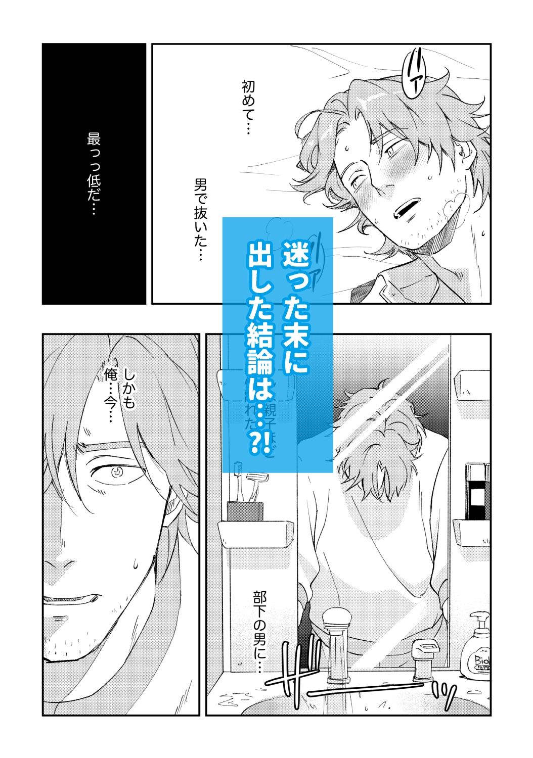 僕と警部の730日(3) 画像5