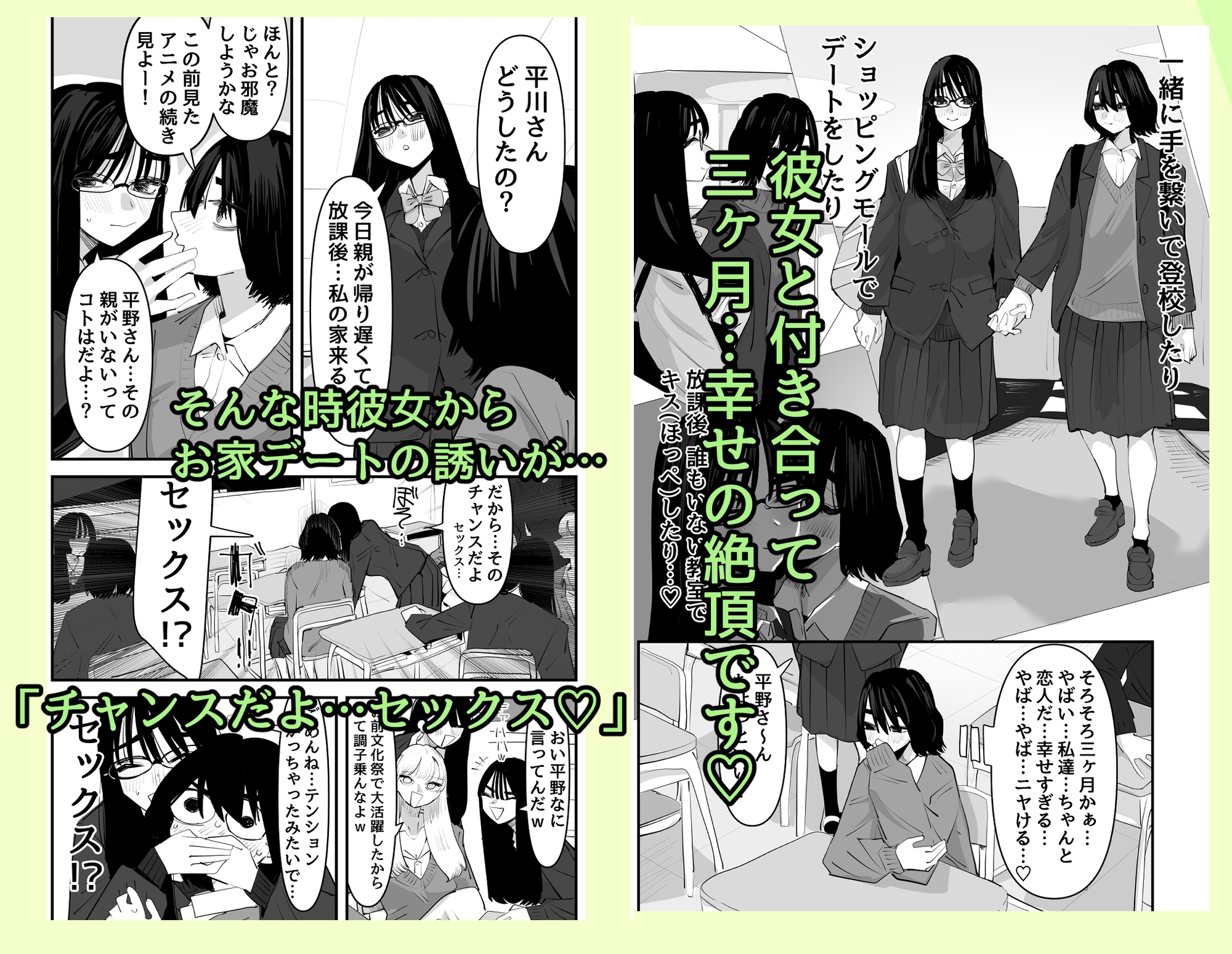 初めての百合セックス 画像1