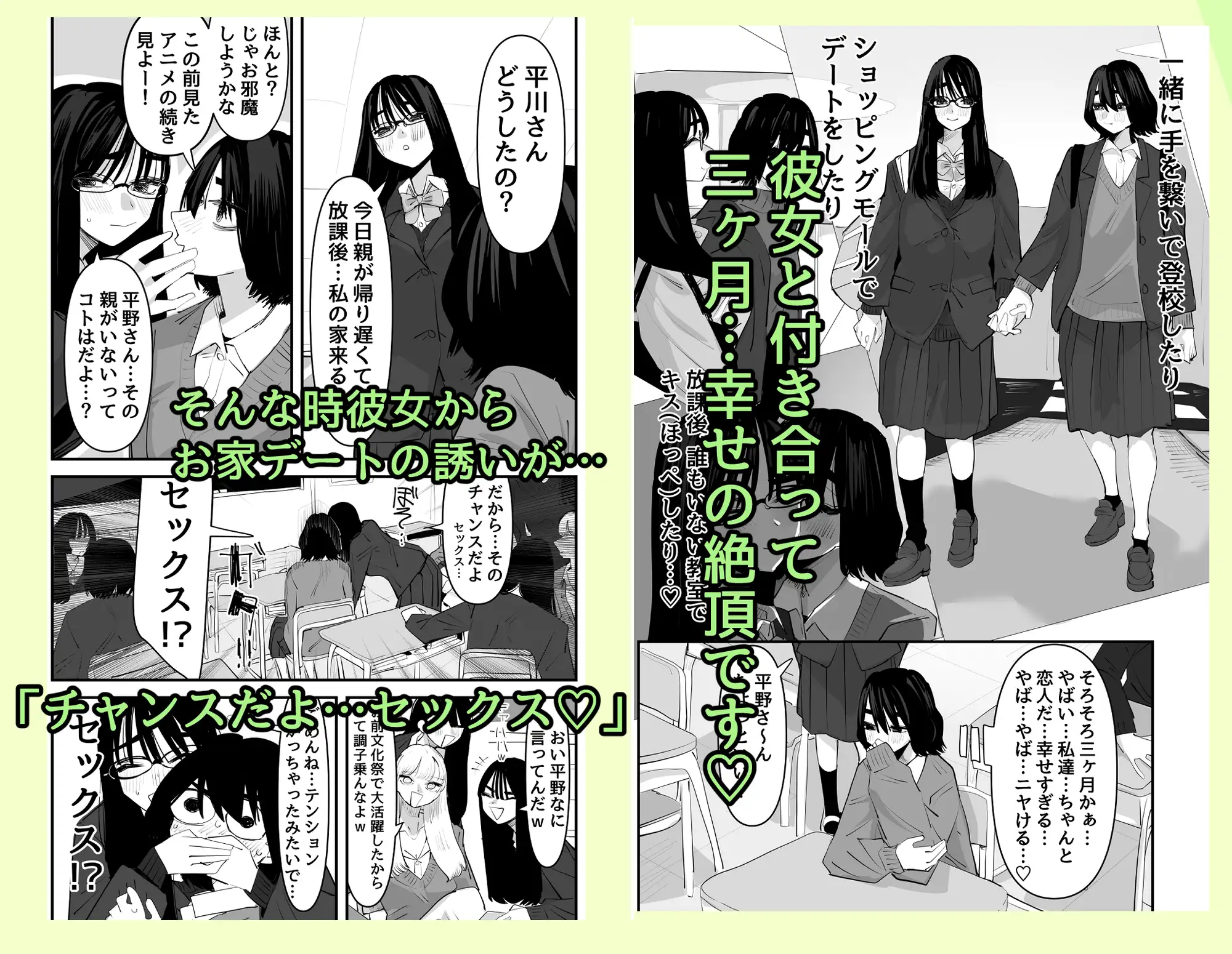 初めての百合セックス アウェイ田 エロ漫画2