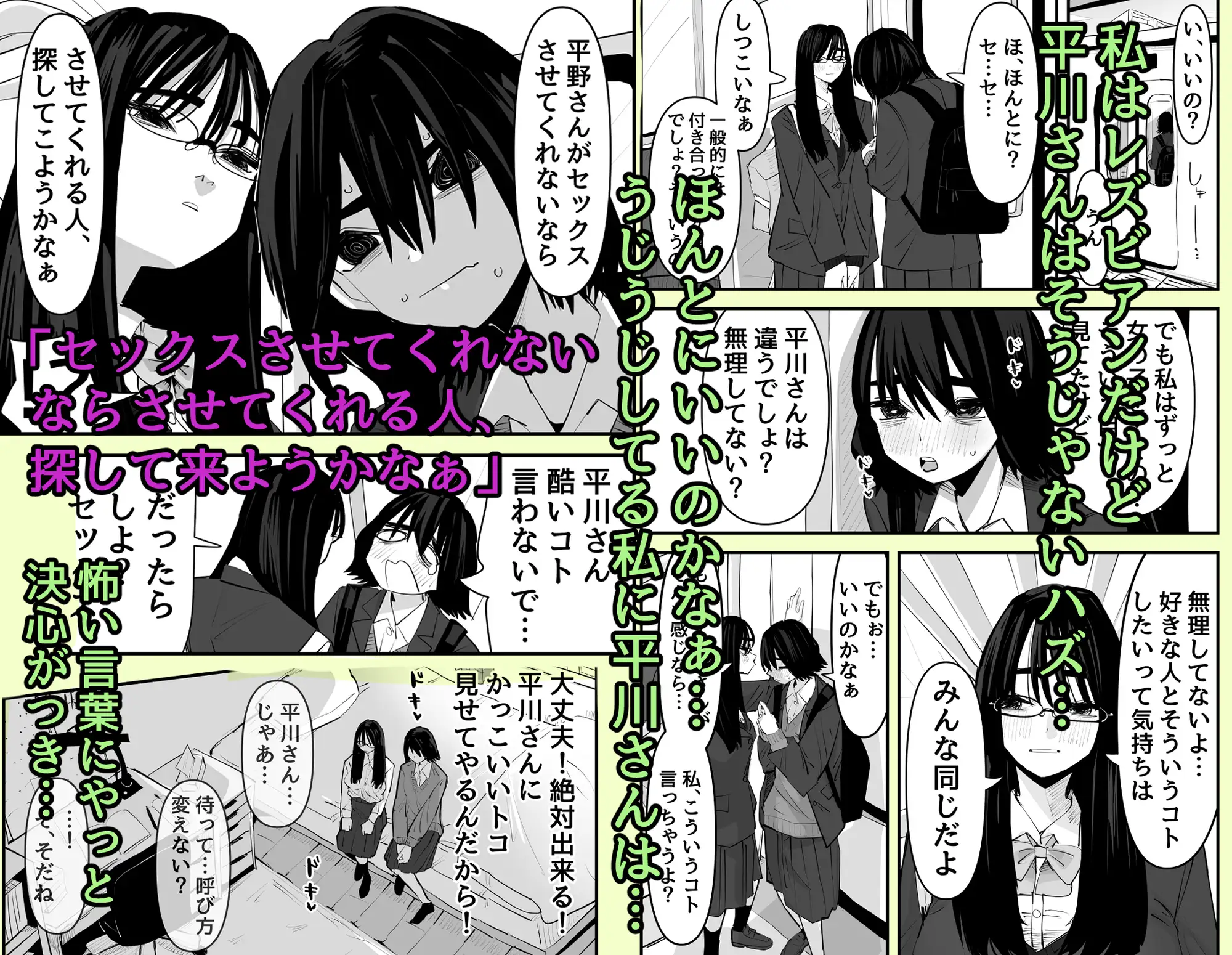 初めての百合セックス アウェイ田 エロ漫画3