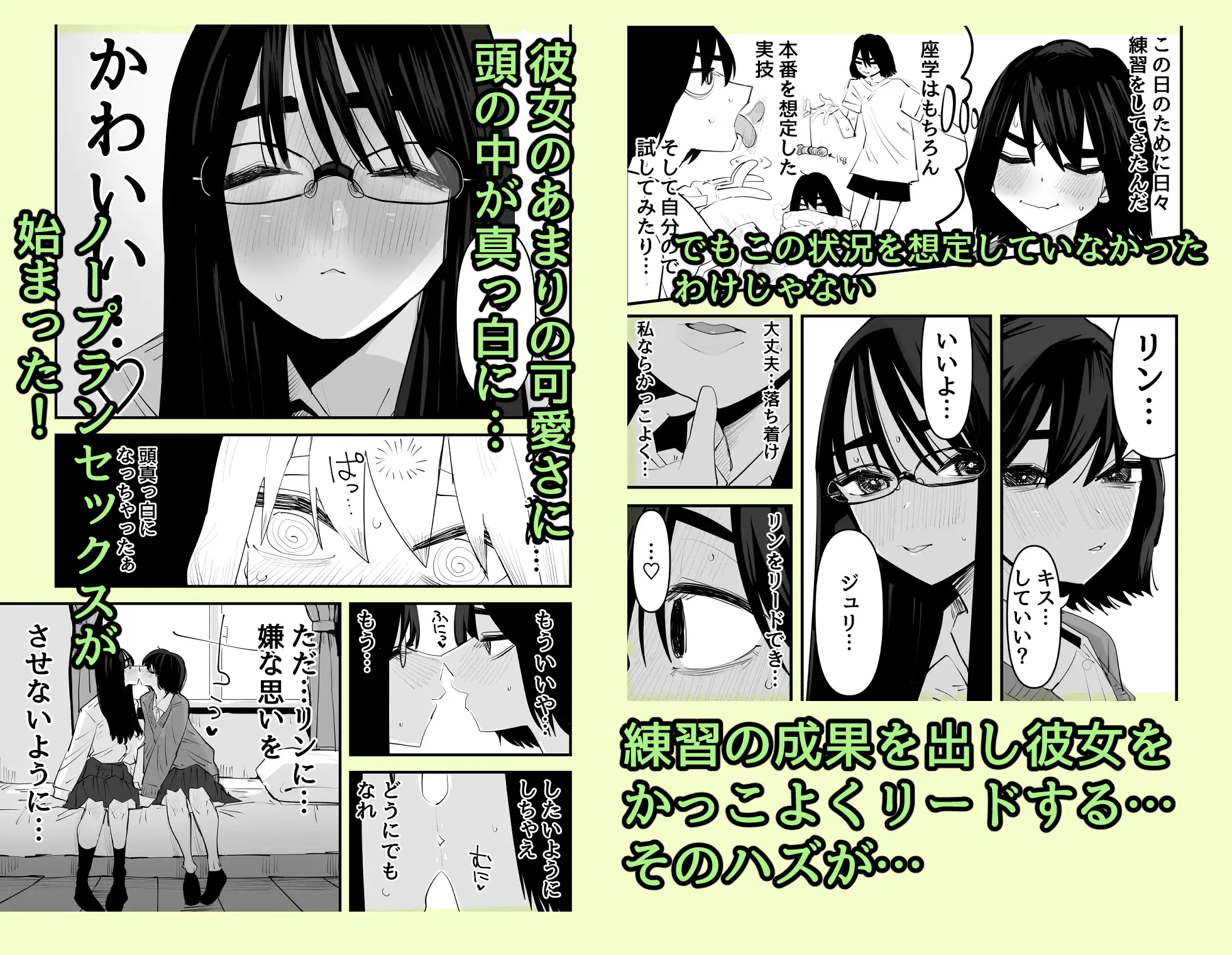 初めての百合セックス アウェイ田 エロ漫画4