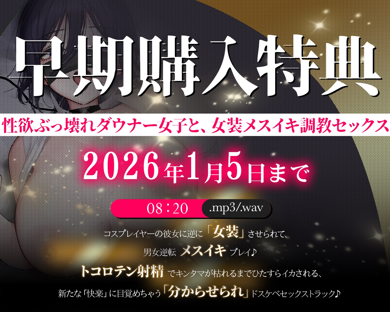 【密着×背徳】陰キャな彼女は、淫キャレイヤー～クラスの陰キャ女子の正体が超有名コスプレイヤーだったので、セックス専属裏契約することになった～【コスプレ】 画像2