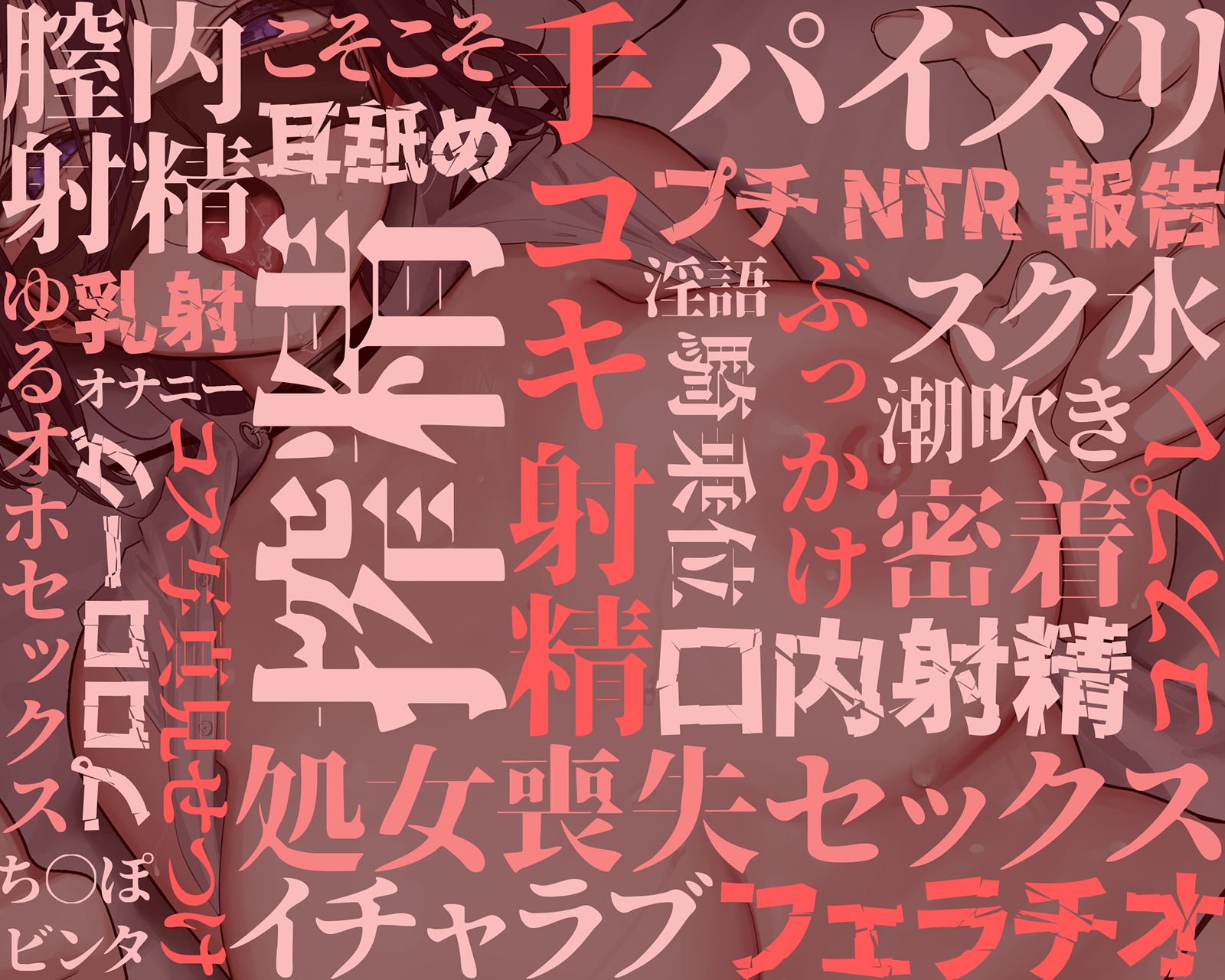 【密着×背徳】陰キャな彼女は、淫キャレイヤー～クラスの陰キャ女子の正体が超有名コスプレイヤーだったので、セックス専属裏契約することになった～【コスプレ】 画像5