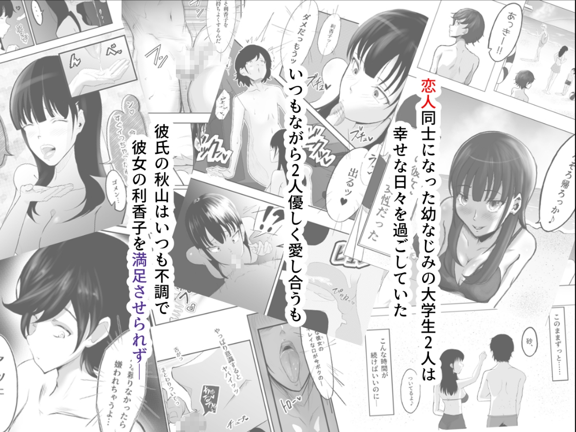 敗北のピストン音 画像1