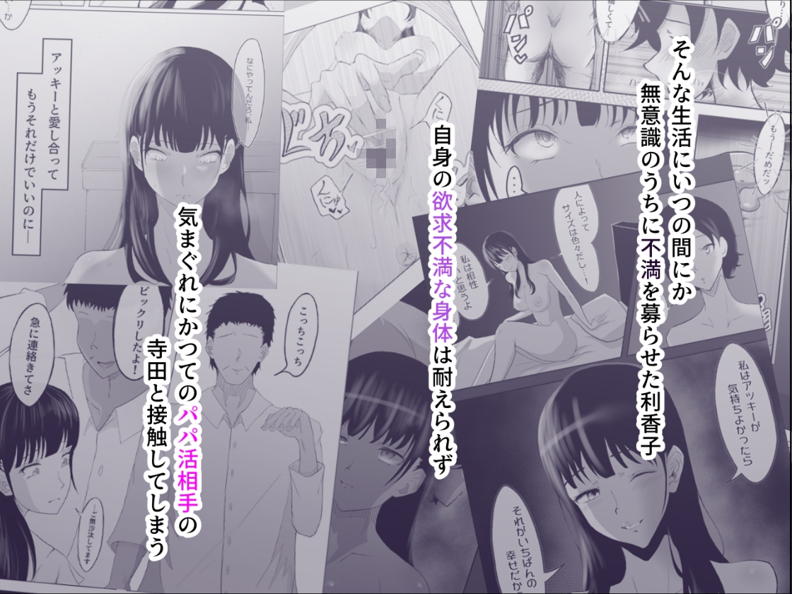 敗北のピストン音 画像2