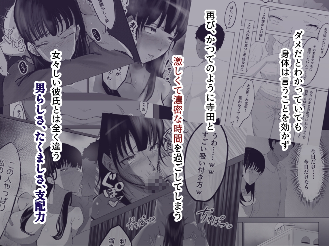 敗北のピストン音 画像3