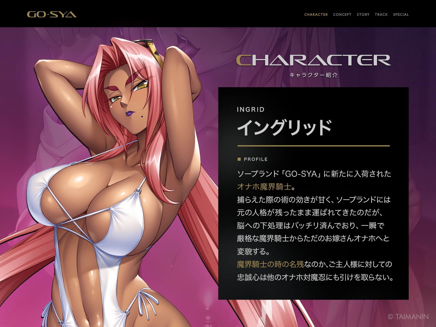 対魔忍RPGX 【高級ソープランドGO-SYA】あなただけのオナホ魔界騎士 イングリッド嬢～反抗的女騎士を脳イキアクメで完全支配！～ 画像1