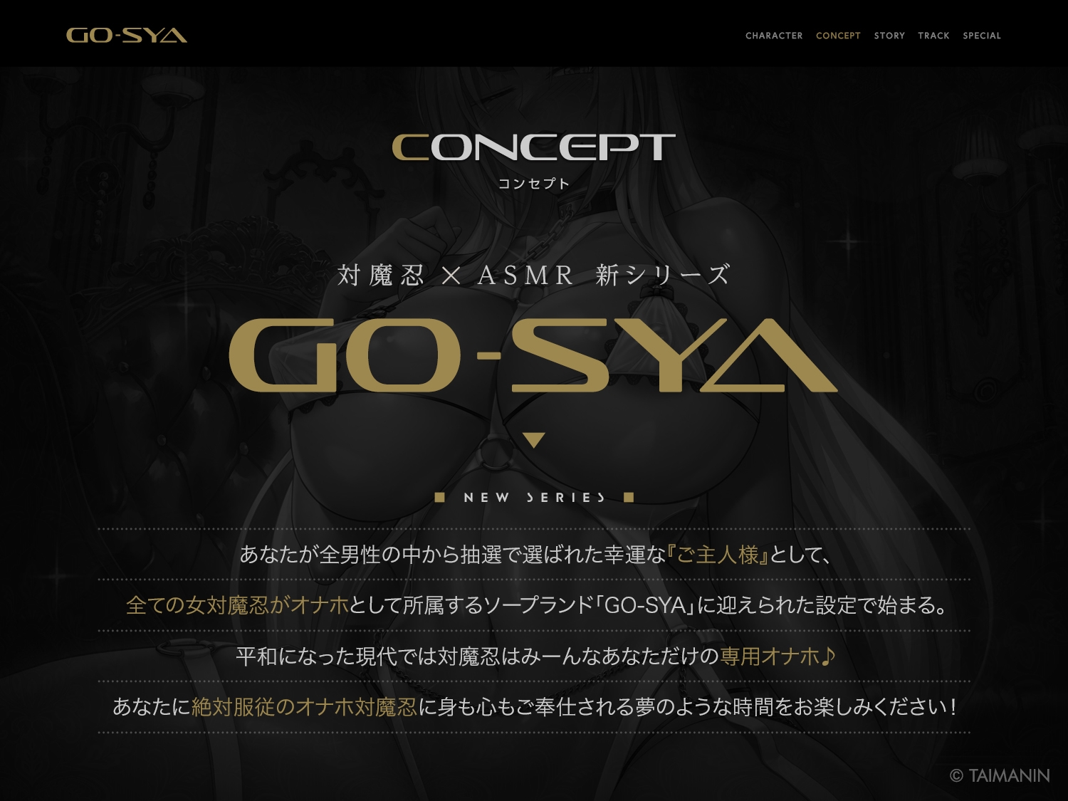 対魔忍RPGX 【高級ソープランドGO-SYA】あなただけのオナホ魔界騎士 イングリッド嬢～反抗的女騎士を脳イキアクメで完全支配！～ 画像2