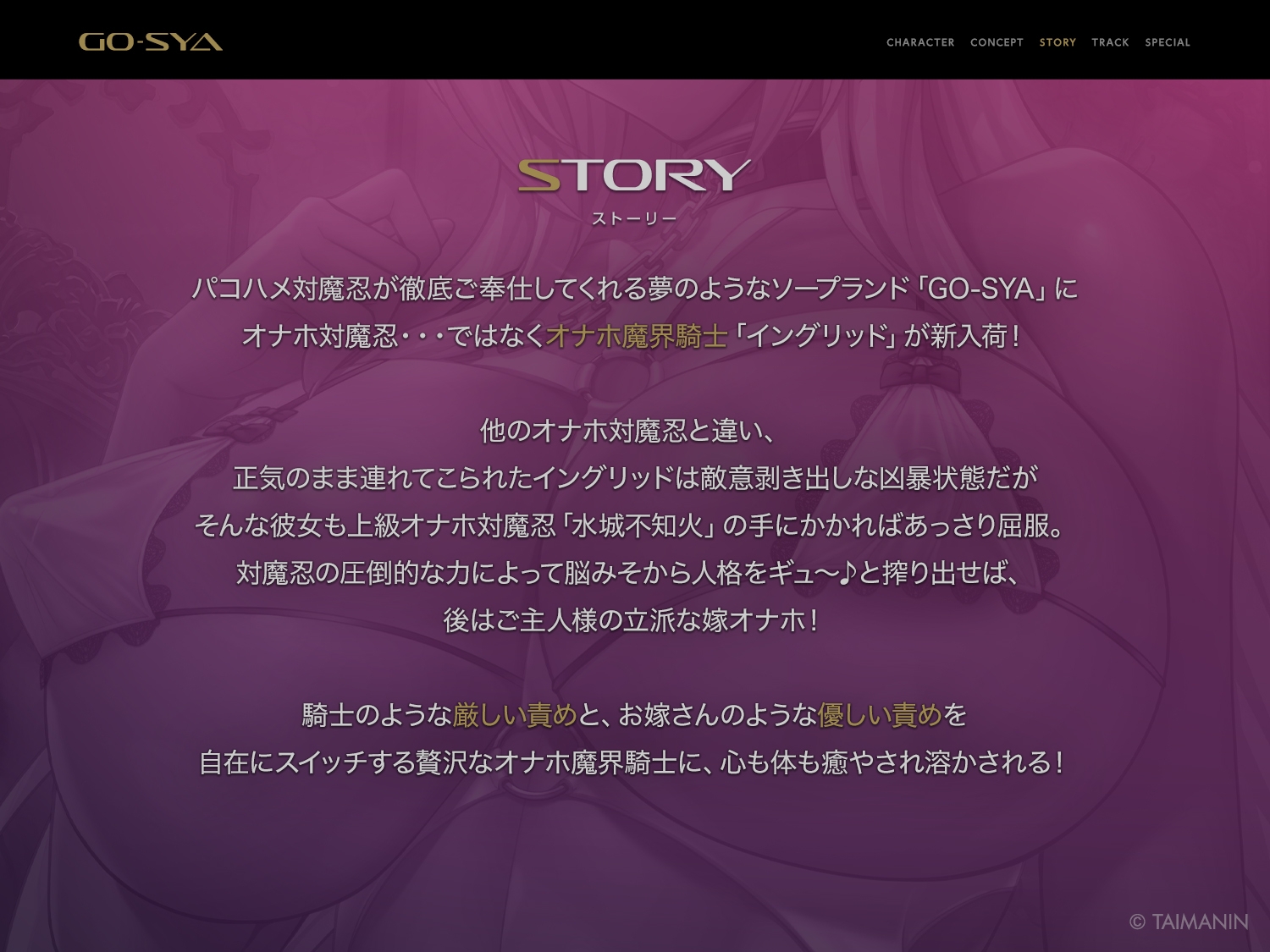 対魔忍RPGX 【高級ソープランドGO-SYA】あなただけのオナホ魔界騎士 イングリッド嬢～反抗的女騎士を脳イキアクメで完全支配！～ 画像4