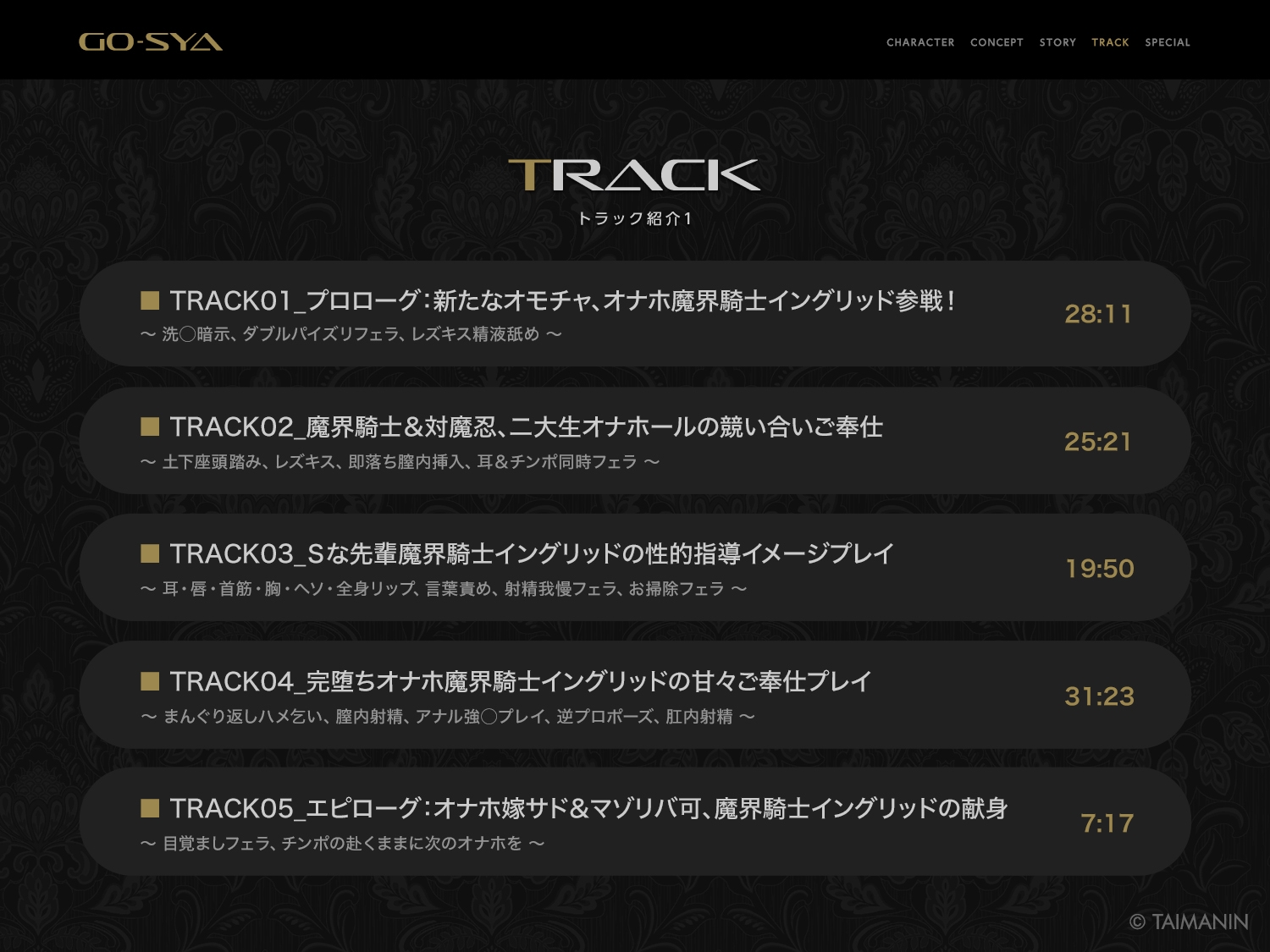 対魔忍RPGX 【高級ソープランドGO-SYA】あなただけのオナホ魔界騎士 イングリッド嬢～反抗的女騎士を脳イキアクメで完全支配！～ 画像5